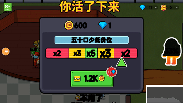 彩虹怪物幸存者