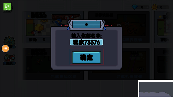 彩虹怪物幸存者