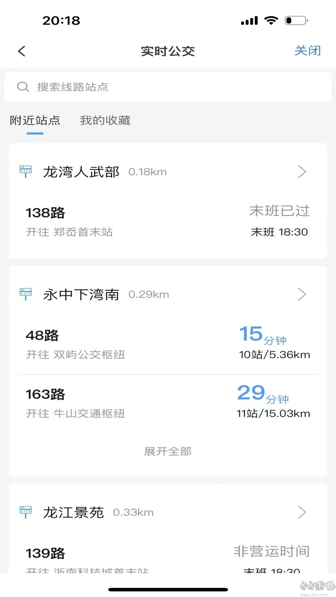 畅行温州手机版