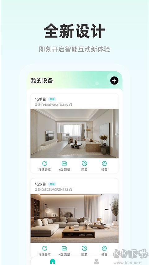 影腾智联监控