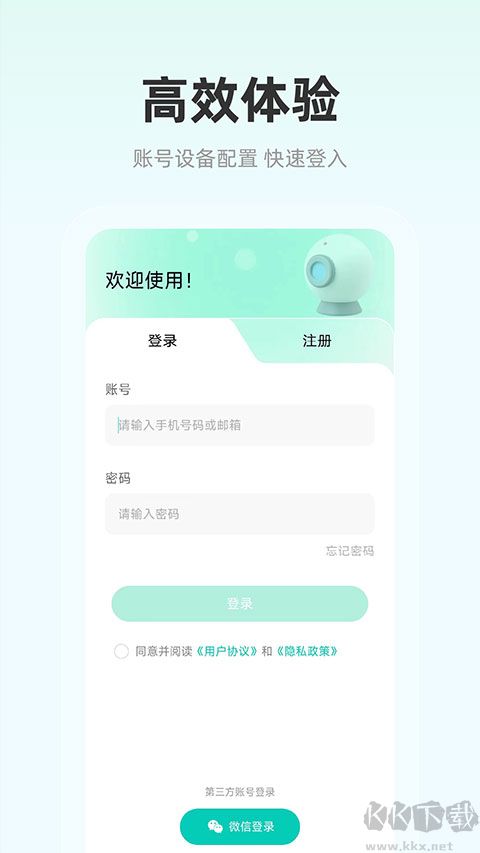 影腾智联监控
