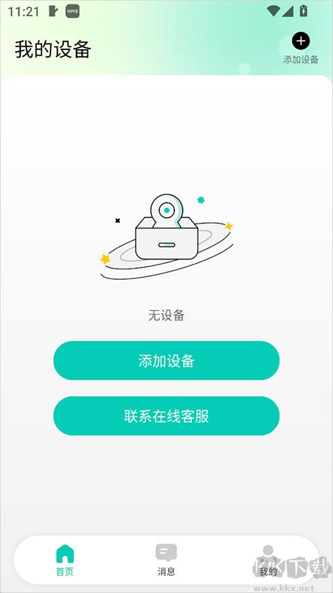 影腾智联监控