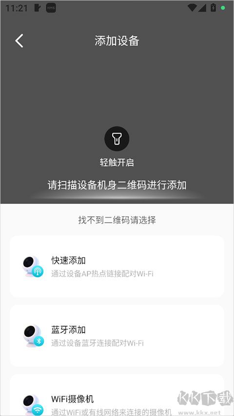 影腾智联监控