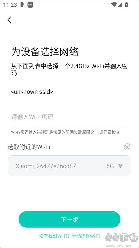 影腾智联监控