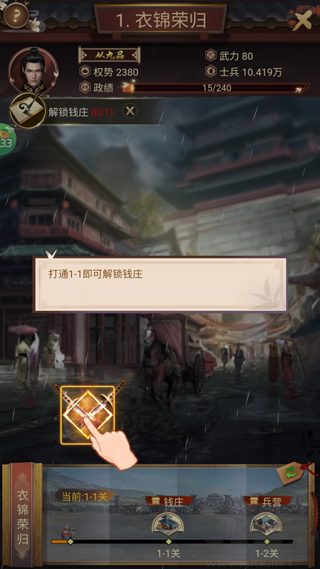 江山霸主