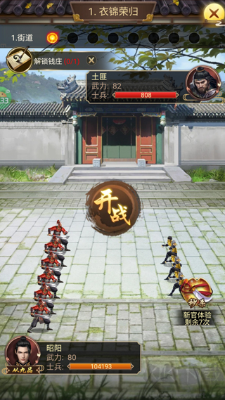 江山霸主