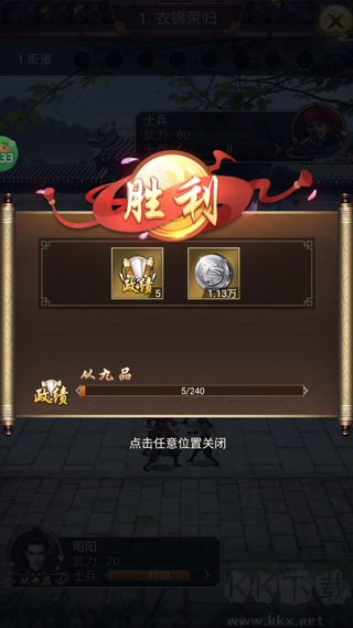 江山霸主