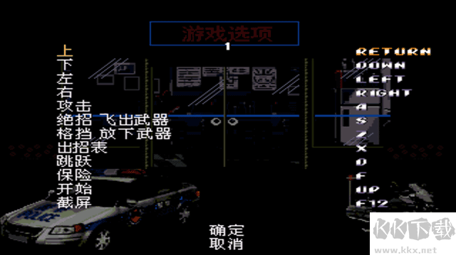 怒之铁拳6力挽狂澜