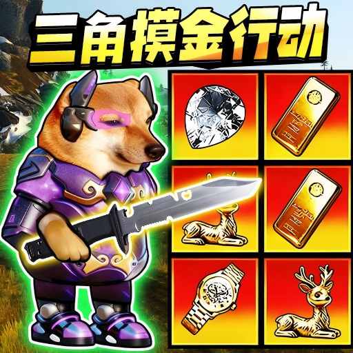 猫狗摸金行动v1.0汉化版