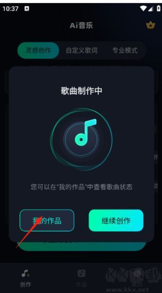 AI音乐