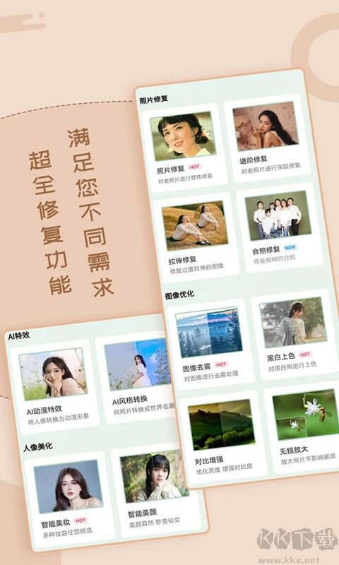 老照片修复工具app手机版