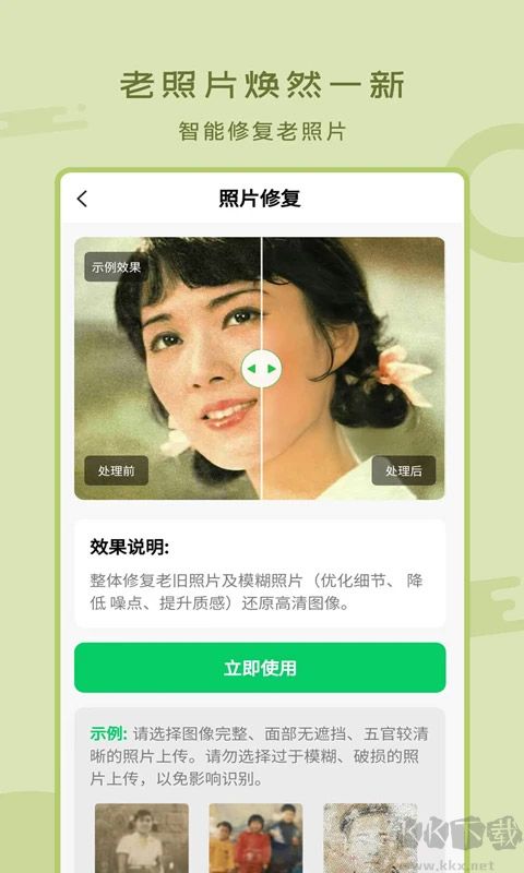 老照片修复工具app手机版