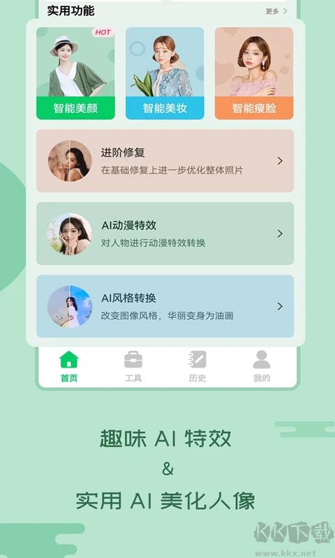 老照片修复工具app手机版