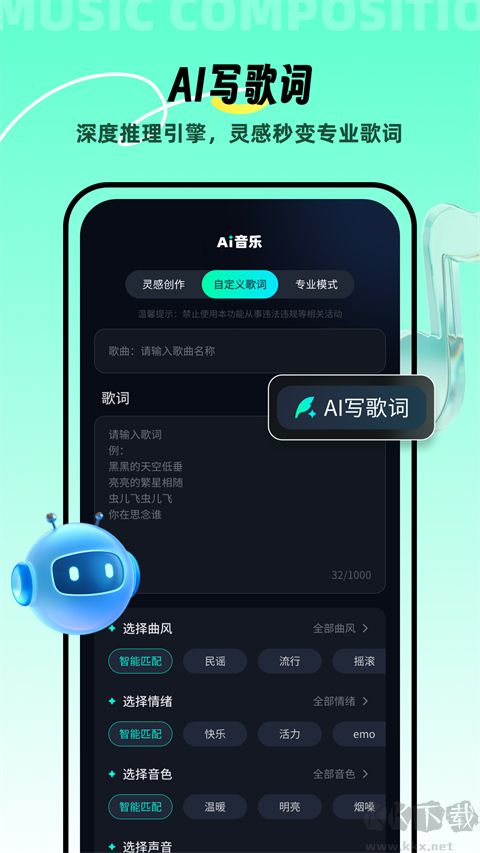 AI音乐