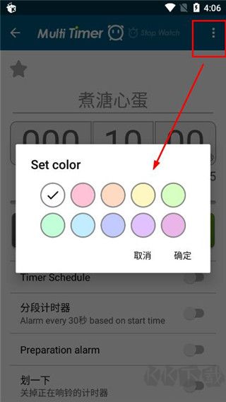 多工计时器中文版