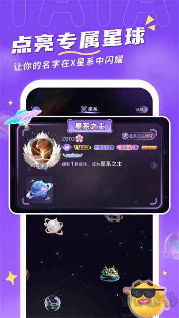 他ta星球安卓版