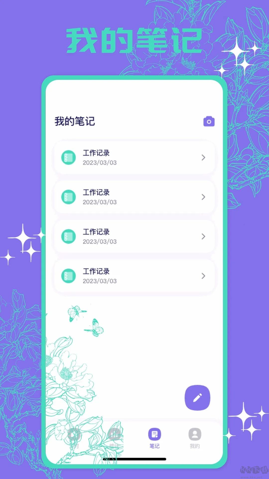 多工计时器中文版