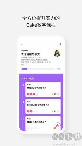 Cake手机版
