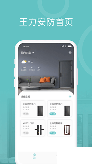 爱感智能
