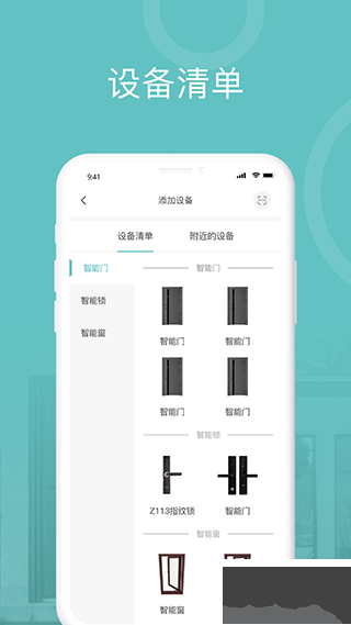 爱感智能