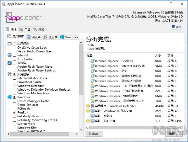 App Cleaner(系统垃圾清理工具)