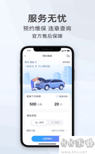 启辰智联