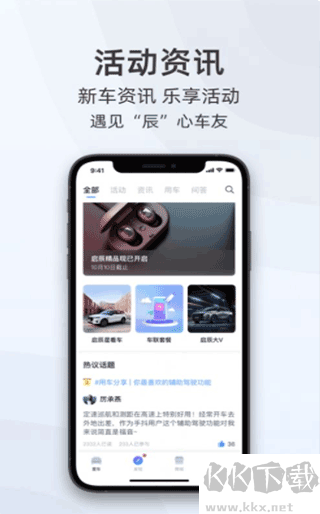启辰智联