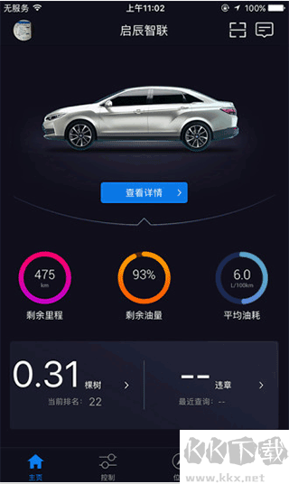 启辰智联