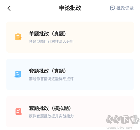 华图在线
