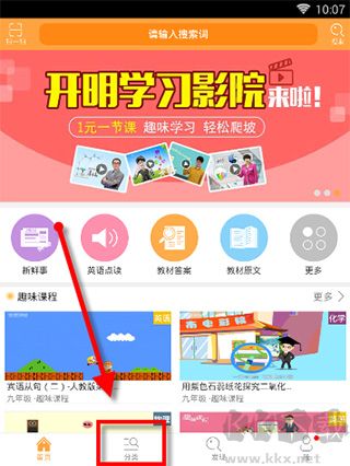 倍速课堂