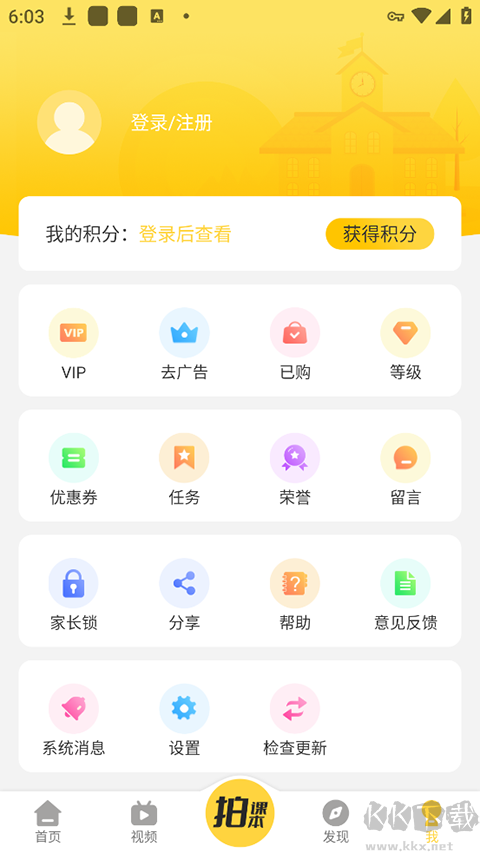 倍速课堂