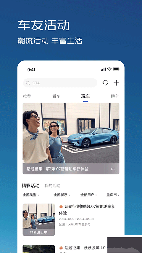 长安深蓝
