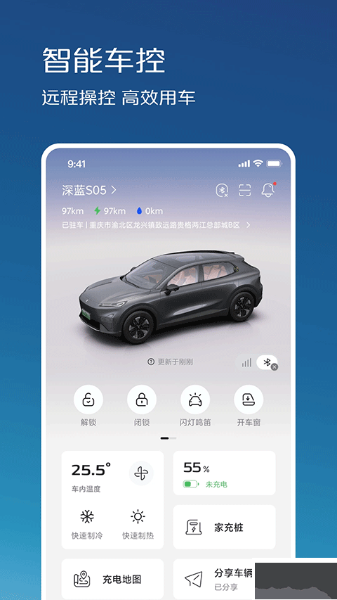 长安深蓝