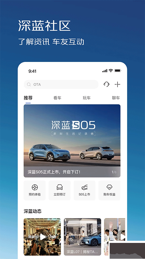 长安深蓝