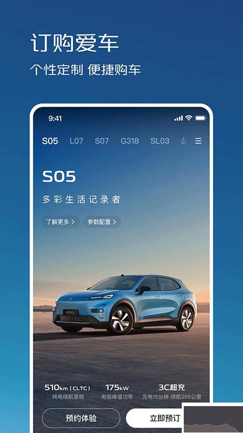 长安深蓝
