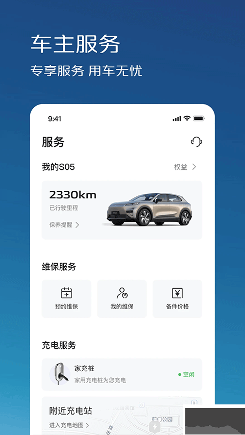 长安深蓝