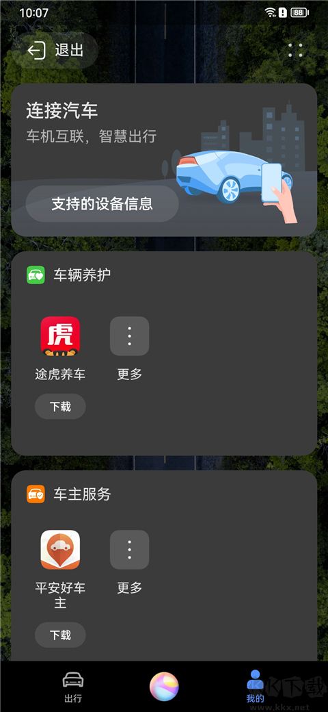 Hicar智行
