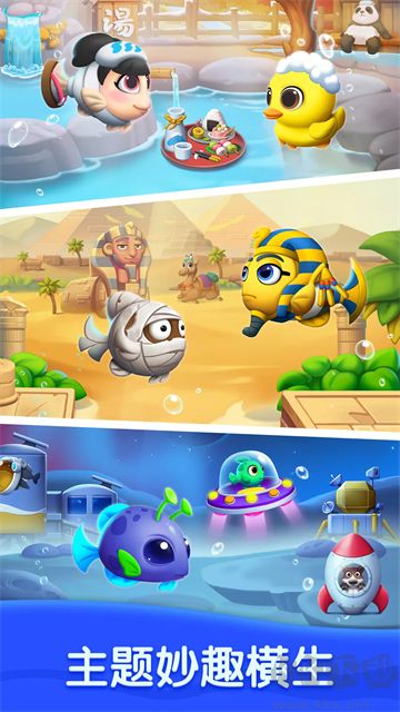 海底欢乐消(Ocean Match)