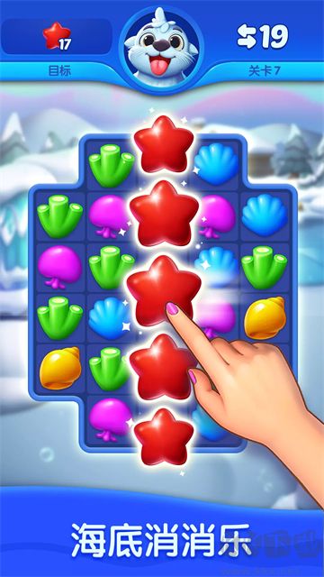 海底欢乐消(Ocean Match)