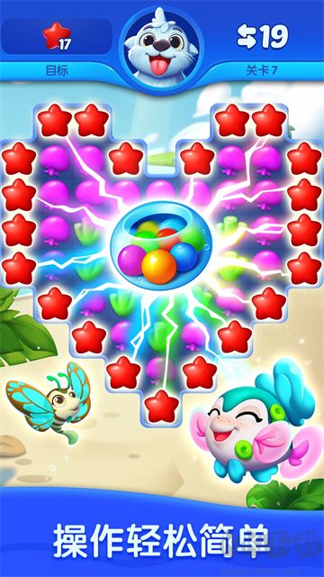 海底欢乐消(Ocean Match)