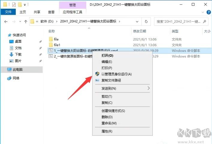 Sun Valley 太阳谷系统图标