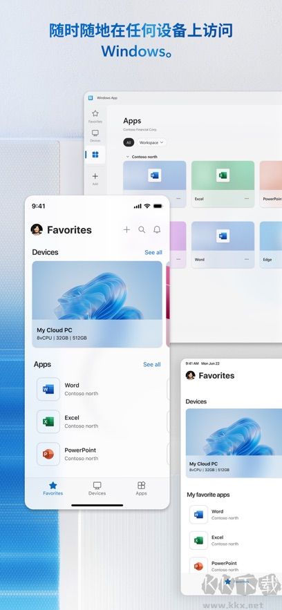 Windows App微软桌面