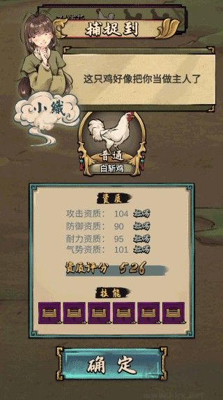 疯狂的斗鸡场
