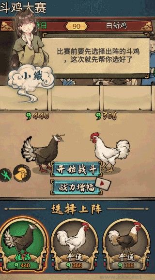疯狂的斗鸡场