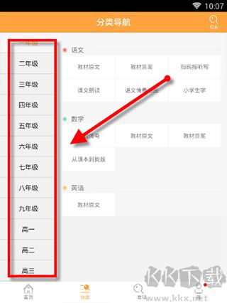 倍速课堂
