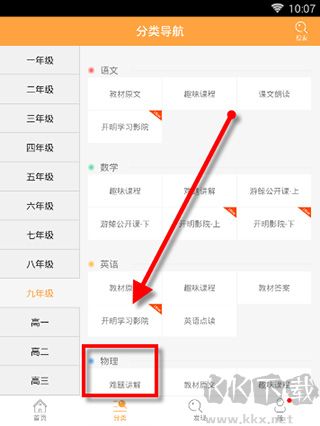 倍速课堂