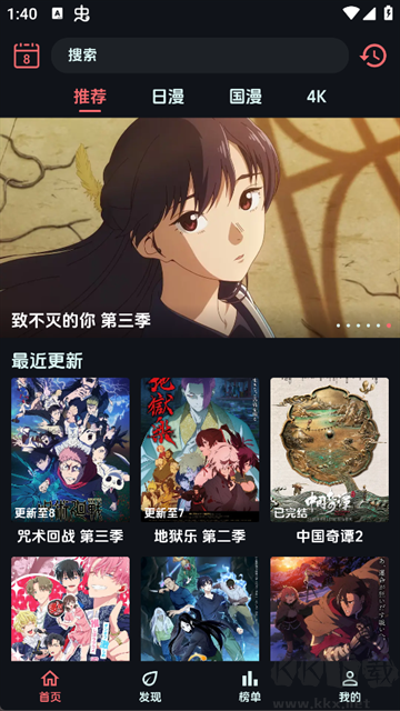 漫闪app最新版