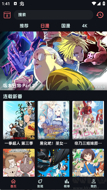 漫闪app最新版