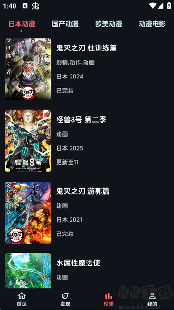 漫闪app最新版