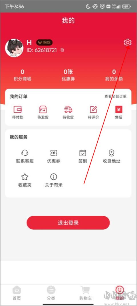 有米日记app